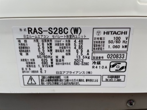 HITACHI 2.8kwエアコン　RAS-S28C(W) お掃除エアコン　人感センサー