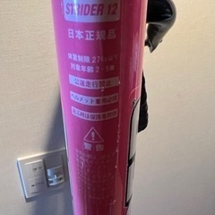 ストライダー ピンク【屋内保管】の画像