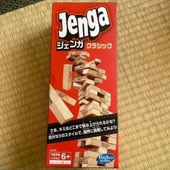 ジェンガ