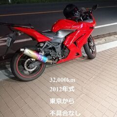カワサキニンジャ250R