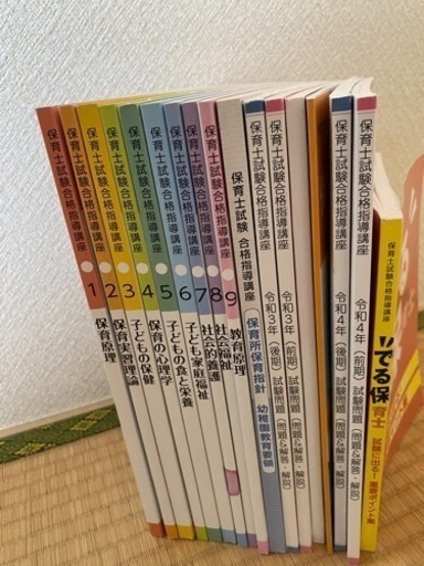 ユーキャン保育士試験教材一式 ユ－キャンの保育士速習テキスト 上