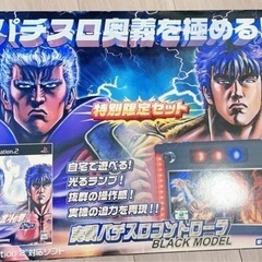パチスロコントローラ ソフト付