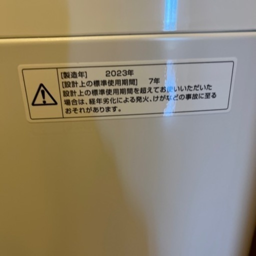 ツインバード　洗濯機　引き取り限定