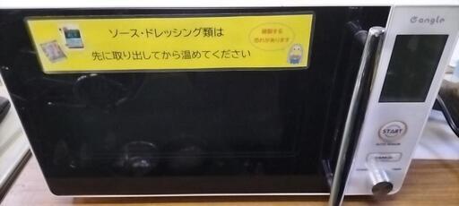 電子レンジ