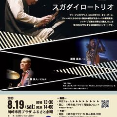 プラザ・アフタヌーンジャズVol.12