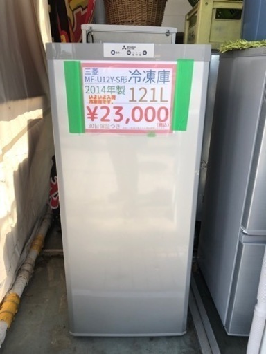 売り切れ お勧め商品!!! 冷凍庫入荷しました 美品です！ 熊本リサイクルワンピース