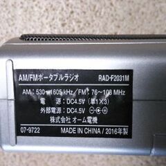 FM・AMラジオ　感度良好です　当方の自宅受渡しのみの画像