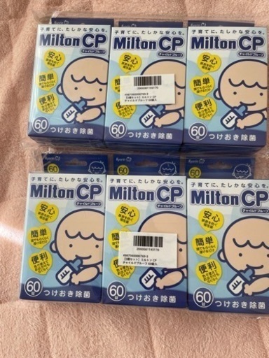 miltonCP 60錠入り　6セット