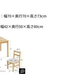 引取先決まりました！　ダイニングテーブルの画像