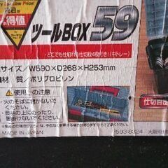 ツールボックス　当方の自宅受渡しのみの画像