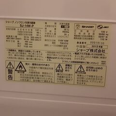冷蔵庫 SHARP 137L 2012年製「SJ-14W-P」の画像