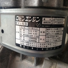 工進 KOSHIN エンジンポンプ se-50x(AAA-1) 農業機械の画像