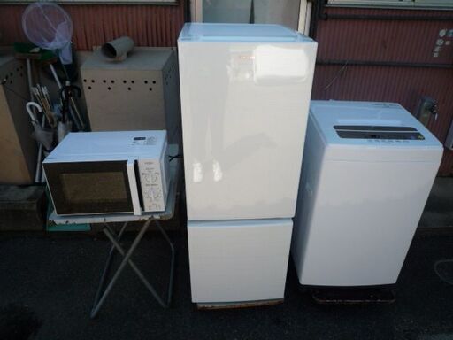 単身者に最適！生活家電３点セット　中古