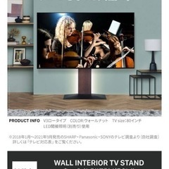 【EQUALSの人気製品】壁寄せテレビ台 WALLの画像