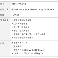 ガスコンロ　Rinnai Vamoの画像