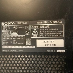 ソニーBRAVIA 2013  55型の画像