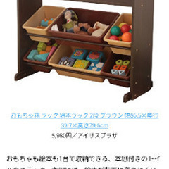おもちゃ、本、収納棚⚠中古
