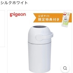 【受渡し相手が決まりました】①ピジョン おむつ処理ポット ステール 