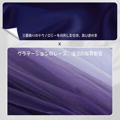 【2枚組】グラデーションカーテン（レース付き） の画像