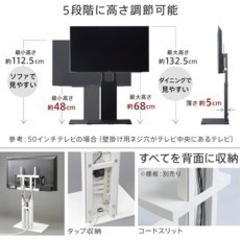【EQUALSの人気製品】壁寄せテレビ台 WALLの画像