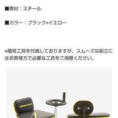 ボディメーカー レッグストレッチャー 開脚器具