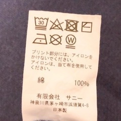 美品PENNEY'S 日本製　パーカーの画像