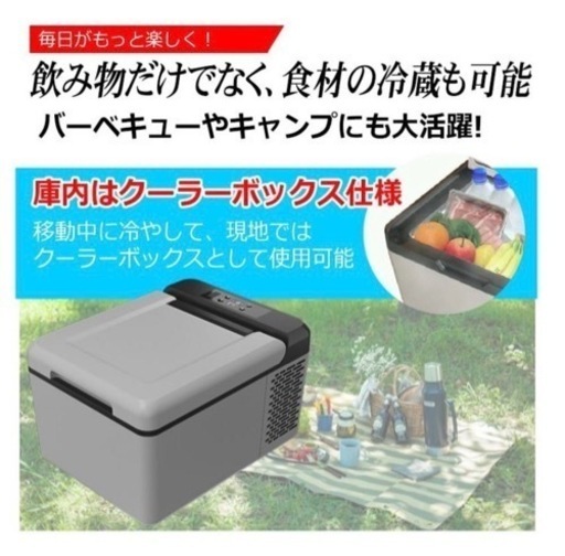 LIVZA車載冷蔵冷凍庫