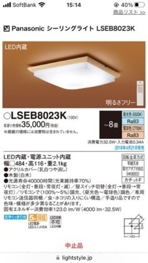 Panasonic シーリングライト2点セット