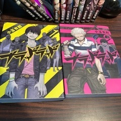 マンガ　ブラッドラッド　1巻〜13巻セット♪ 小玉有起　カドカワコミックス　角川書店　吸血鬼の画像