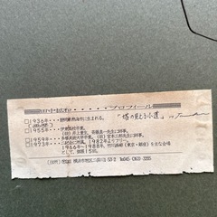 田中拡和　塔の見える小道　油絵の画像