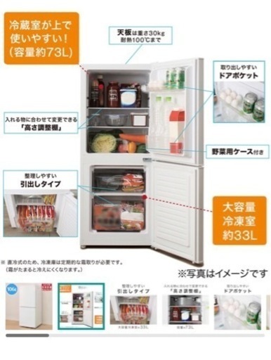 ニトリ 冷蔵庫 2019