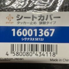 新品リペアシート　張替えシート生地　シグナスＸ　１２５　ＳＥ１２Ｊ 用の画像