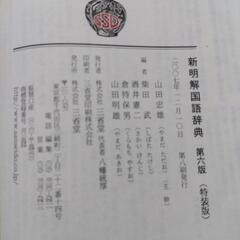 USED辞書の画像