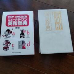 USED辞書