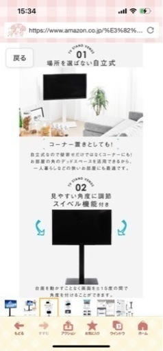 テレビスタンド