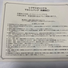 レクサスオリジナルマルシェバッグの画像