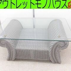ガラステーブル 籐 ラタン ローテーブル 幅110×奥行66×高さ51cm 座卓 札幌 西野店
