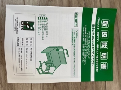 お値下げしました！カリモク　ベネッセ　学習机と椅子セット