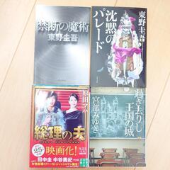 文庫本　5冊  まとめ売りの画像