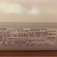 AY-F22TD エアコン 2016年製