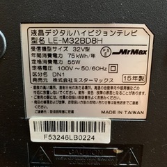 テレビジャンクの画像