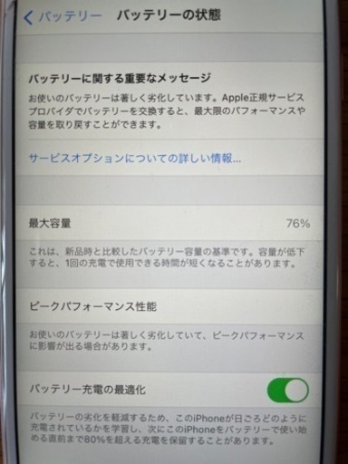 iPhone6s 64GB 