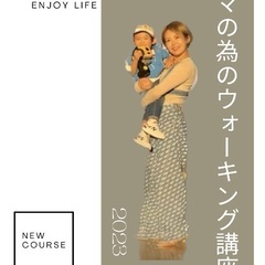 大人のためのウォーキング講座の画像