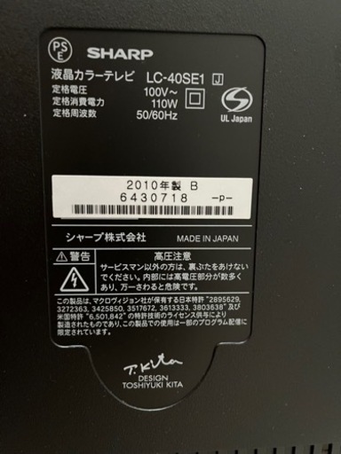 即日引渡可❗️シャープ 40インチ液晶テレビ LED AQUOS LC-40SE1