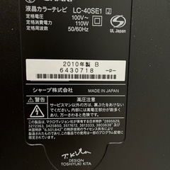 即日引渡可❗️シャープ 40インチ液晶テレビ LED AQUOS LC-40SE1の画像