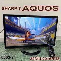 【ご来店限定】＊シャープ 液晶テレビ アクオス 22型 2016...