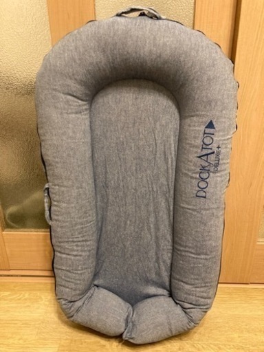 DockATot(ドッカトット)Deluxe(デラックス)