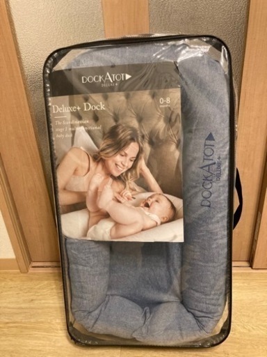 DockATot(ドッカトット)Deluxe(デラックス)