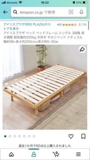 アイリスオーヤマ家具2点　大特価¥12,000→¥10,000⭐️ ベットフレームシングル&折りたたみベッド