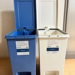 ゴミ箱20L ペダルペール2つセット
